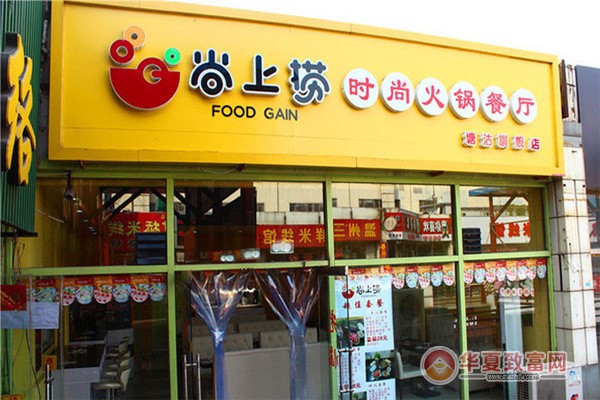 尚上捞火锅加盟